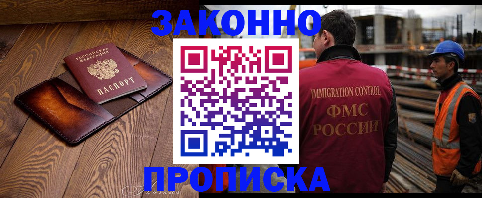 прописка для кредита в Ленинск-Кузнецком