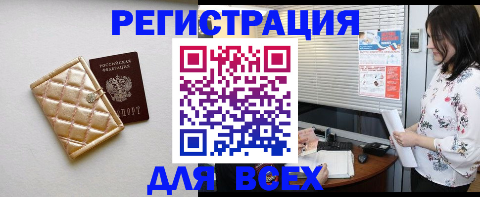 временная регистрация поиск в Ленинск-Кузнецком