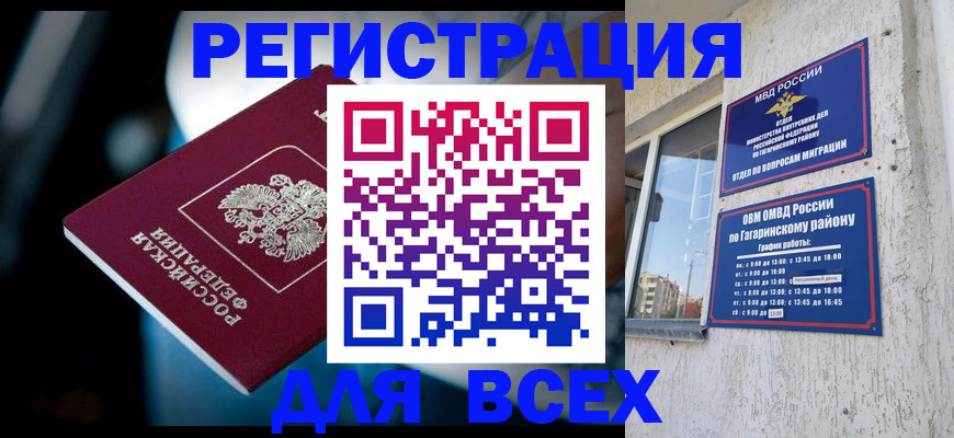 регистрация для школы в Ленинск-Кузнецком