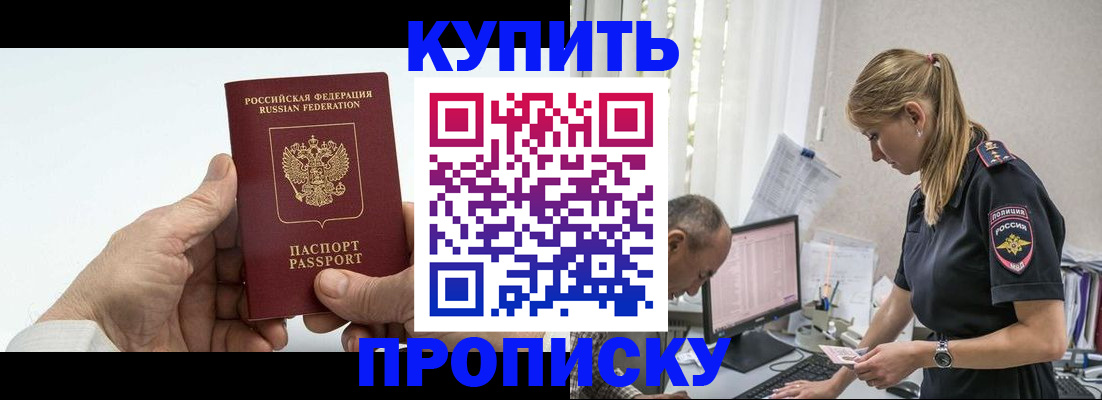 прописка поиск в Ленинск-Кузнецком